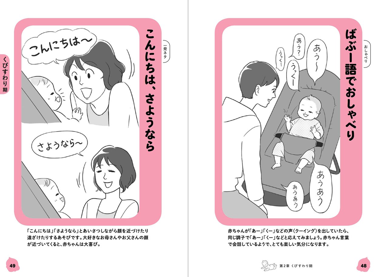 0歳児とのあそびかた大全 汐見稔幸 栗生ゑゐこ 本 通販 Amazon