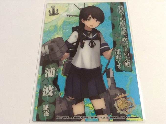 Amazon 浦波艦隊これくしょん 艦これ 艦娘クリアカードこれくしょんガム Part6no 181 ノーマル Part6 アニメ 萌えグッズ 通販