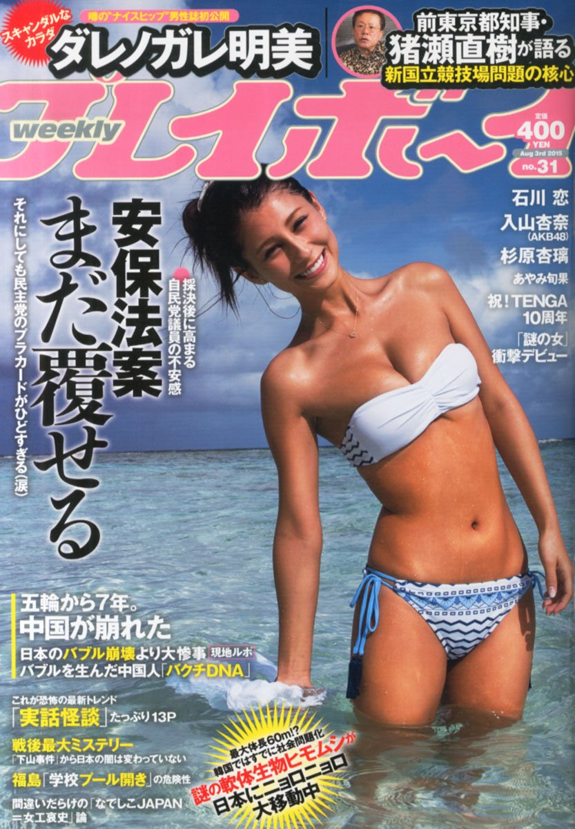 Weekly Pureibo Milking 15 Years 8 3 Magazine Amazon Com Books