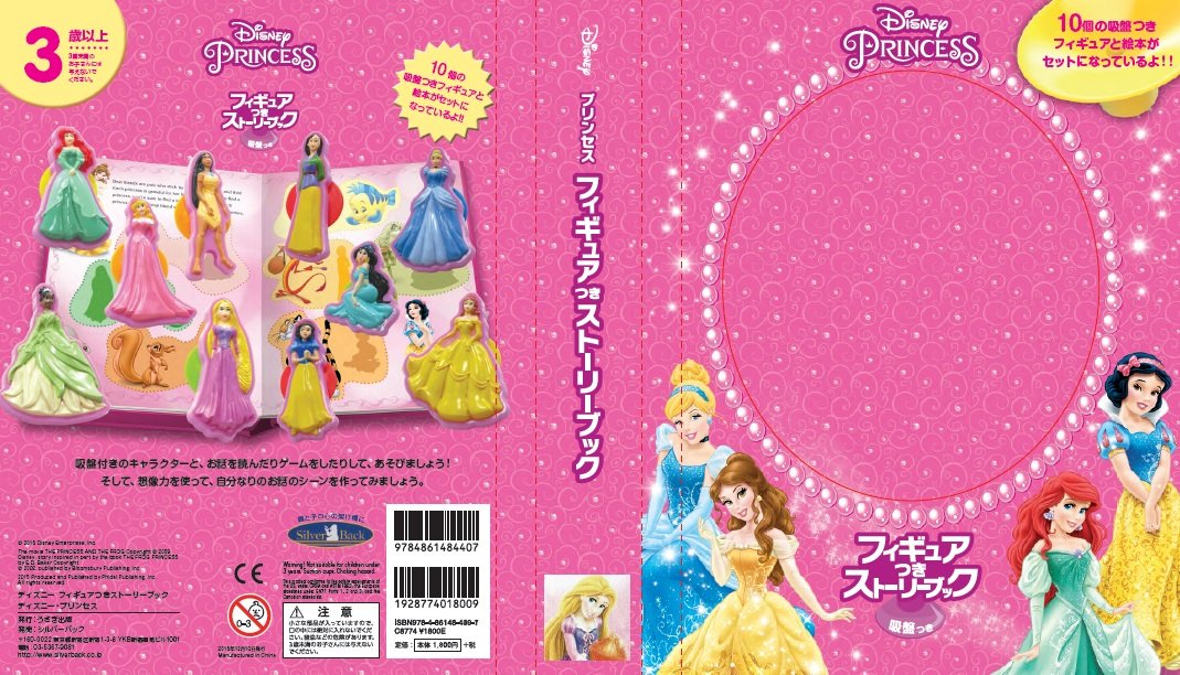 ディズニープリンセス フィギュアつきストーリーブック吸盤つき Amazon Com Books ディズニープリンセス フィギュアつきストーリーブック吸盤つき Amazon Com Books