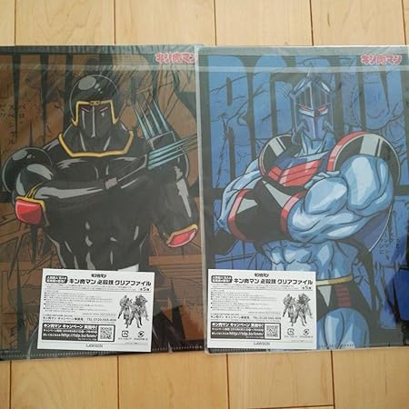 Amazon ローソン キン肉マン必殺技クリアファイル 2種セット ロビンマスク ウォーズマン フィギュア ドール 通販