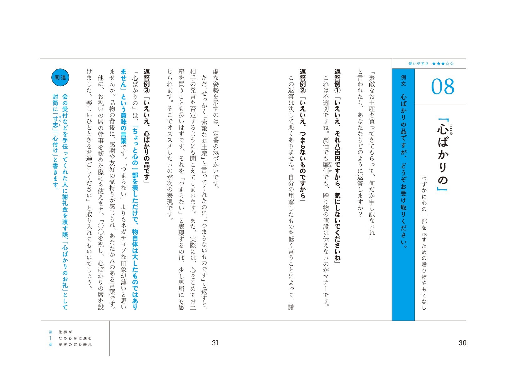 大人の語彙力が使える順できちんと身につく本 吉田裕子 本 通販 Amazon