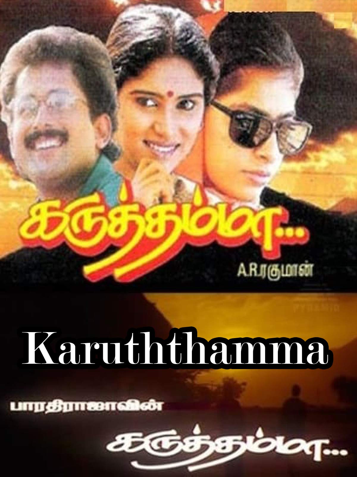 Watch Karuththamma | Prime Video