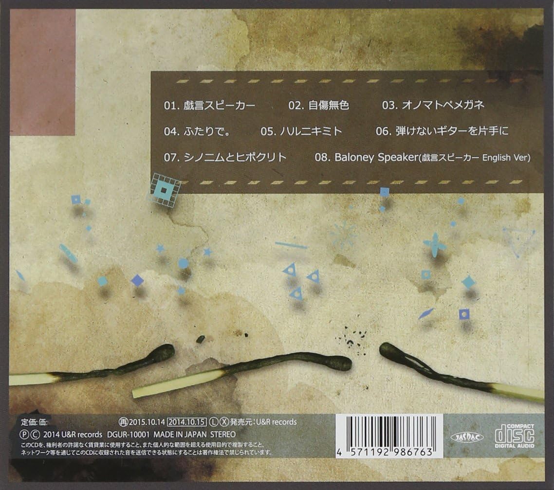 Amazon シノニムとヒポクリト ササノマリイ アニメ ミュージック