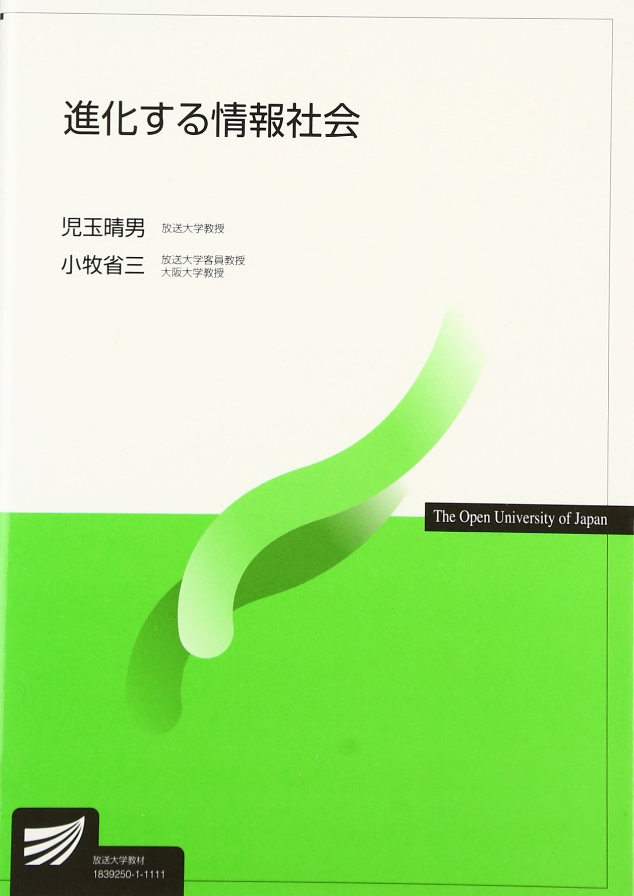 Shinka Suru Joi Hoi Shakai Haruo Kodama Shoi Zoi Komaki Amazon Com Books