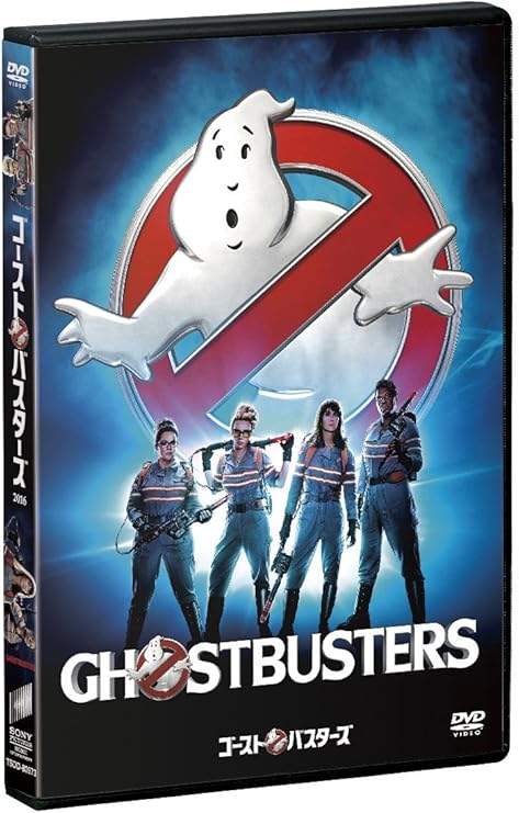 Amazon Amazon Co Jp限定 ゴーストバスターズ 初回生産限定 オリジナル特典dvdディスク付 映画