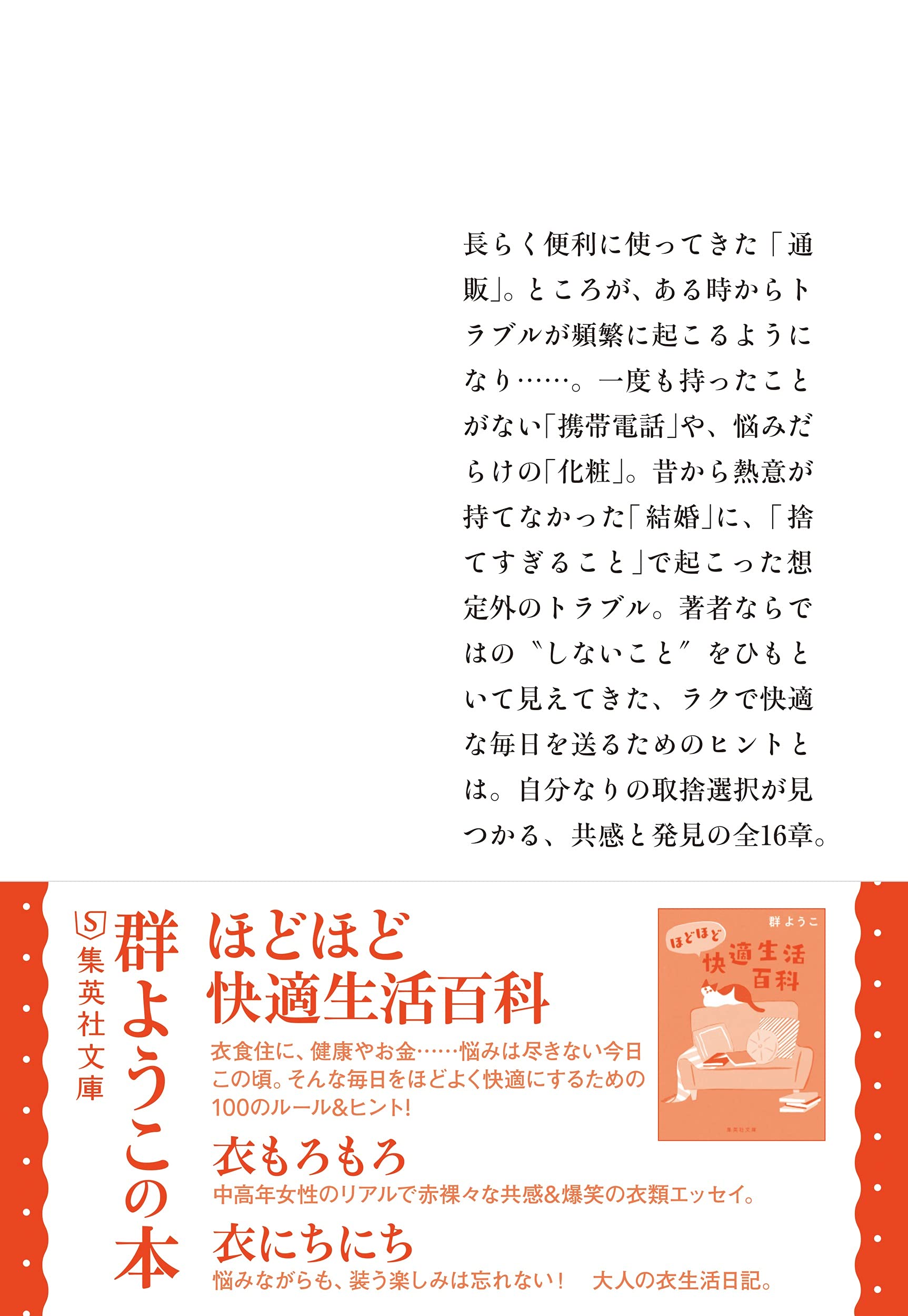 最速 集英社 Es