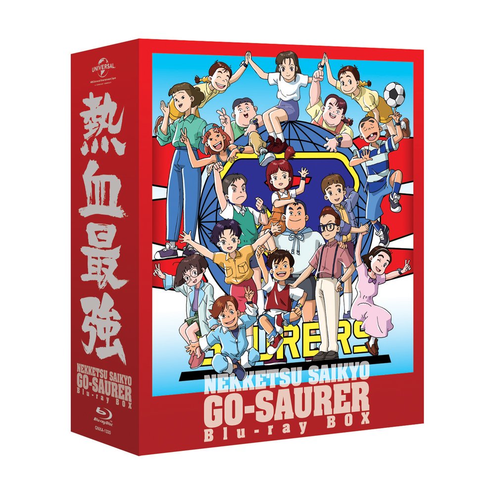Amazon Com Animation Nekketsu Saikyou Gou Saurer Blu Ray Box 9bds Japan Ltd Bd Gnxa 1330 Movies Tv