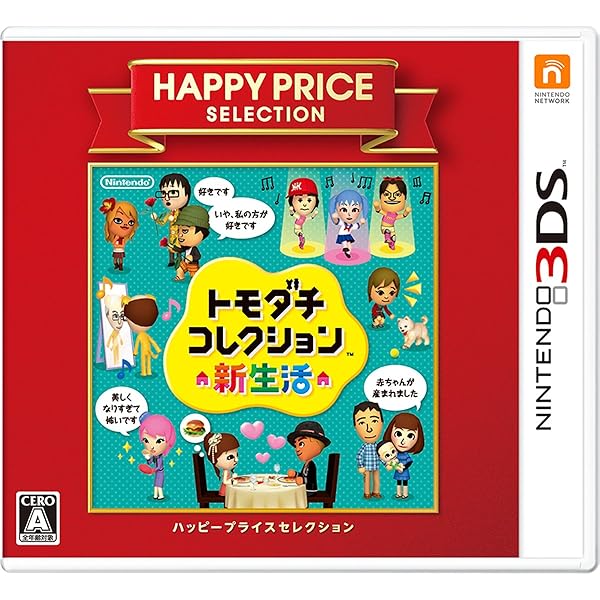 ニンテンドー3DS - 3DS 本体 ともだちコレクション ニンテンドー3DS｜トモダチコレクション 新生活 パック｜任天堂