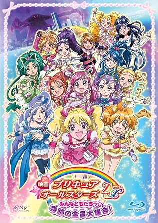 Amazon Co Jp 映画プリキュアオールスターズdx みんなともだちっ 奇跡の全員大集合 Blu Ray Dvd ブルーレイ 沖佳苗 喜多村英梨 中川亜紀子 三瓶由布子 竹内順子 伊瀬茉莉也 永野愛 前田愛 声優 大塚隆史 村山功 Amazon Co Jp 映画プリキュアオールスターズdx みんなともだちっ 奇跡の全員大集合 Blu Ray Dvd ブルーレイ 沖佳苗 喜多村英梨 中川亜紀子 三瓶由布子 竹内順子 伊瀬茉莉也 永野愛 前田愛 声優 大塚隆史 村山功