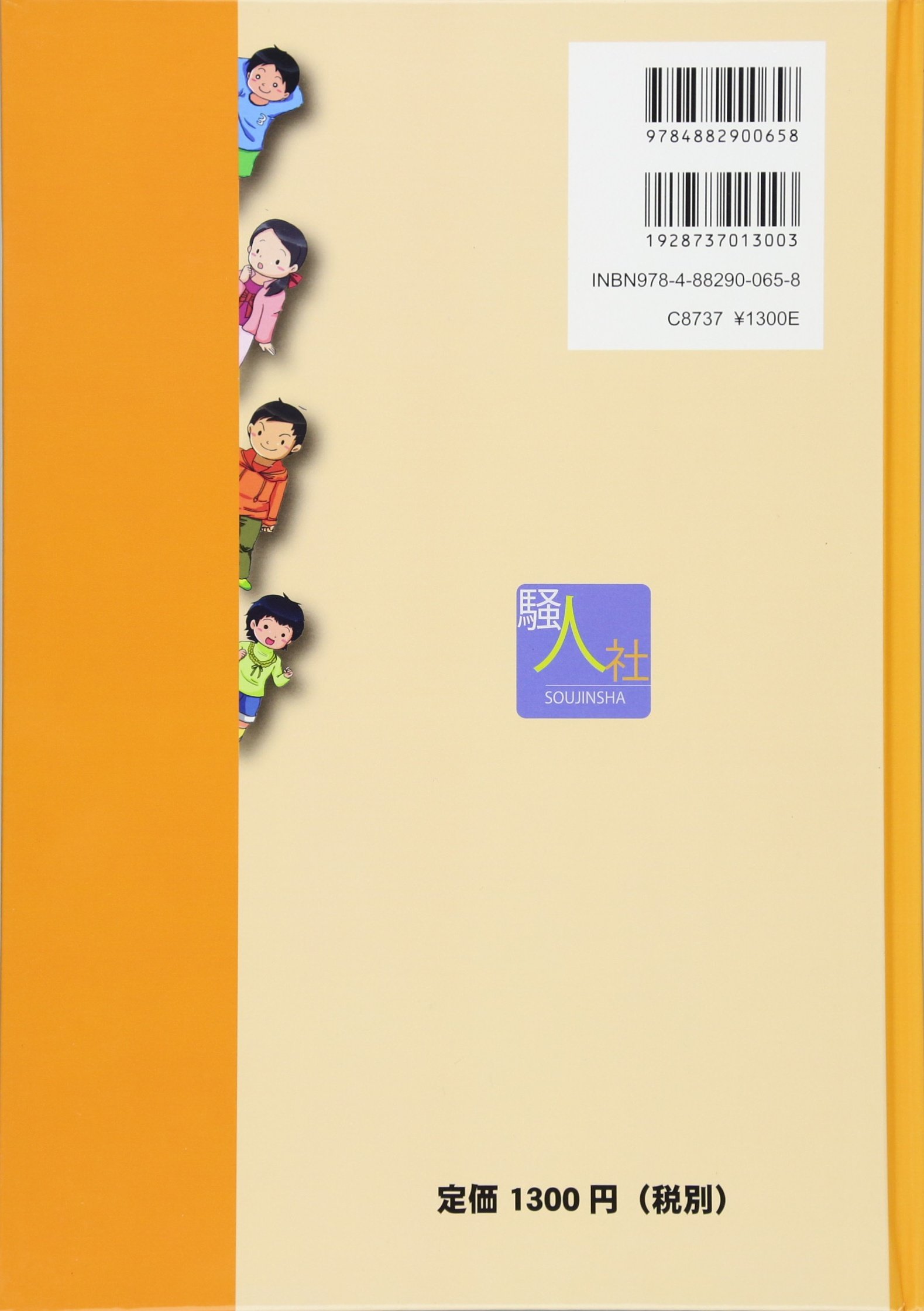 アタマげんき どこどこ 1 学校編 ワーキングメモリをきたえる 武彦 吉川 洋一 向山 本 通販 Amazon