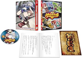 Amazon 旗揚 けものみち 第2巻 Blu Ray アニメ