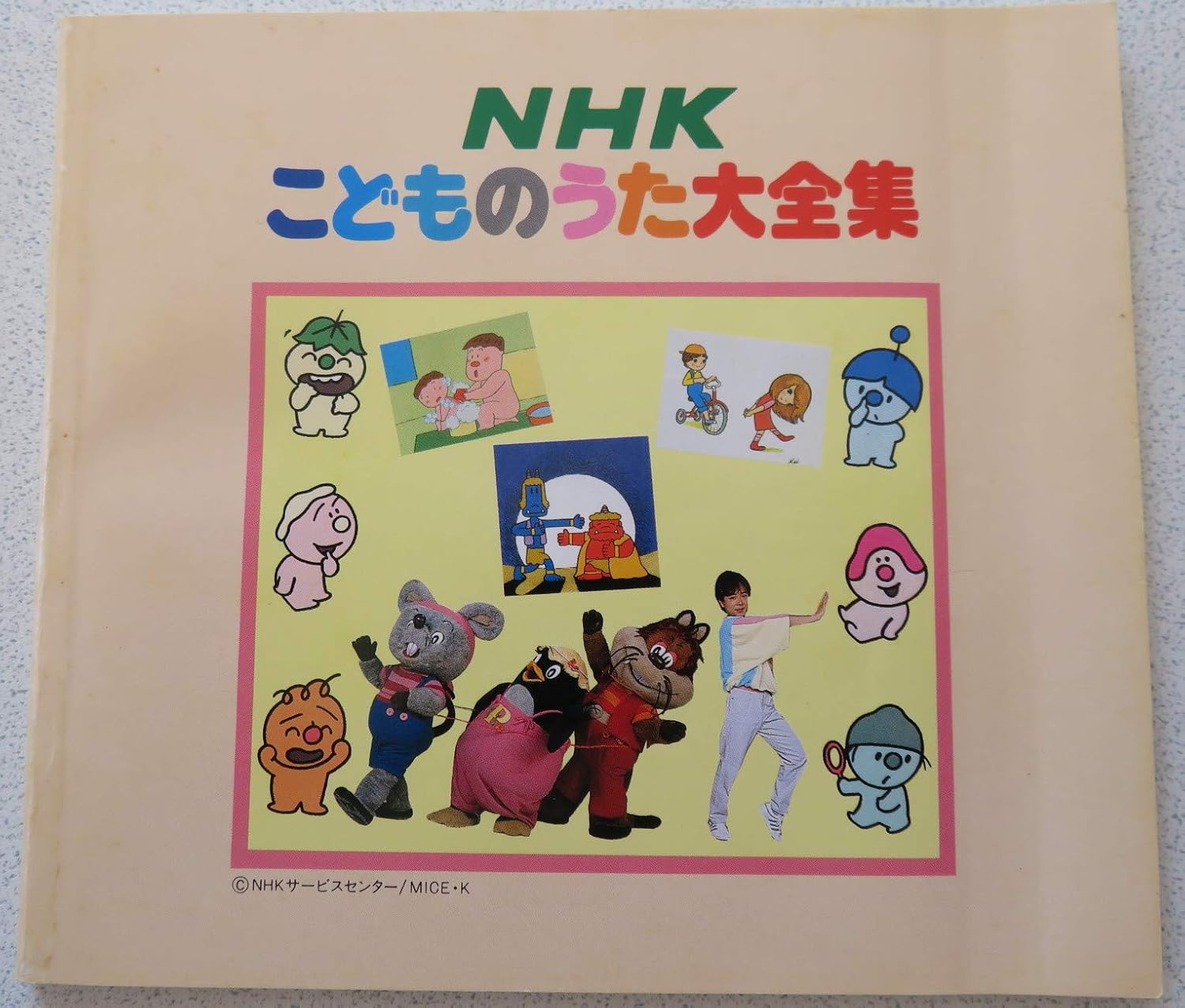 Nhkこどものうた大全集 ひばり児童合唱団 春口まさ子 タンポポ児童合唱団 斉藤伸子 ボニージャックス 中川順子 高橋知子 森みゆき キングほおずき児童 合 大川敦子 斎藤昌子 童謡 音楽 Amazon Nhkこどものうた大全集 ひばり児童合唱団 春口まさ子 タンポポ児童合唱団 斉藤伸子 ボニージャックス 中川順子 高橋知子 森みゆき キングほおずき児童 合 大川敦子 斎藤昌子 童謡 音楽 Amazon