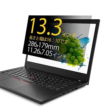 13.3 インチ サイズ