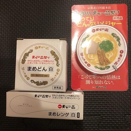 Amazon Co Jp 天下一品まめどんまめどんぶりまめレンゲメジャーどんぶりラーメンおみやげフィギュア祭り ホビー