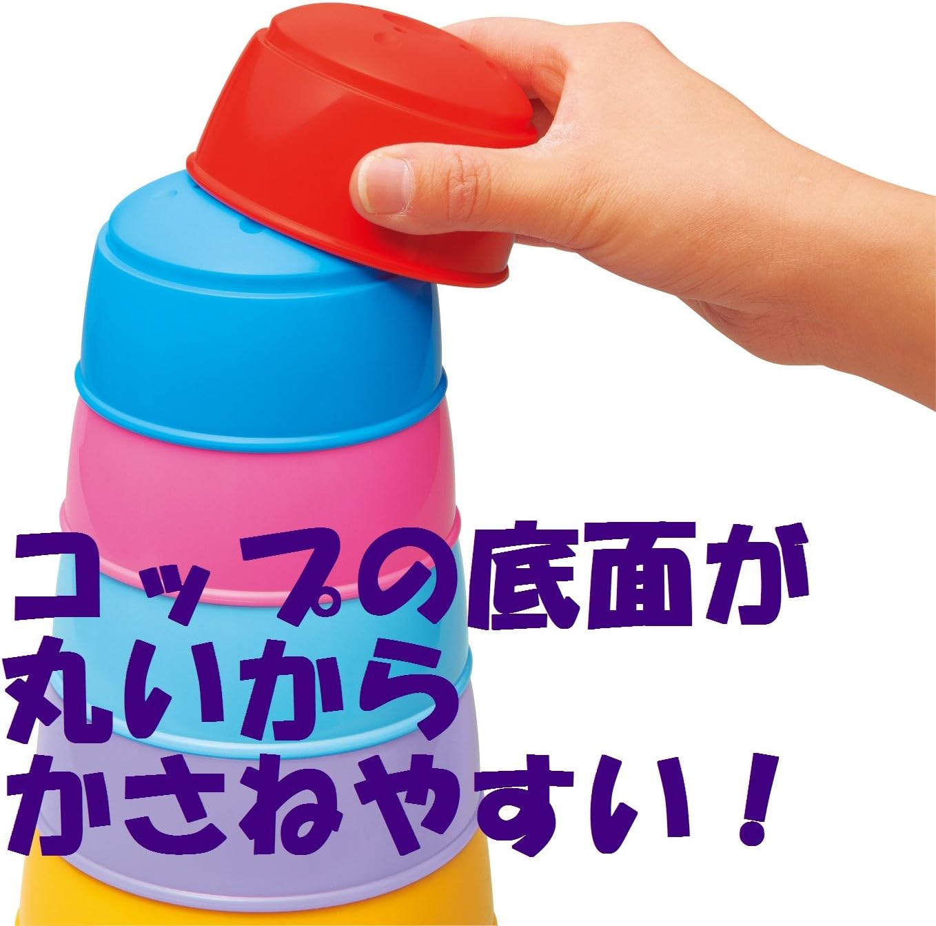 Amazon かさねやすいコップがさね No 853 はめこみ 形合わせ おもちゃ Amazon かさねやすいコップがさね No 853 はめこみ 形合わせ おもちゃ