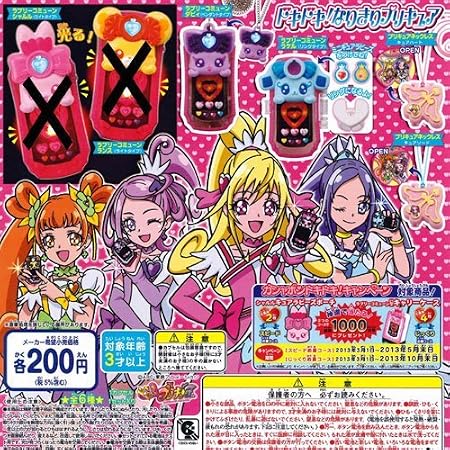 Amazon ドキドキ プリキュア ドキドキなりきりプリキュア 4種セット バンダイ ガチャポン ロボット 子ども向けフィギュア おもちゃ