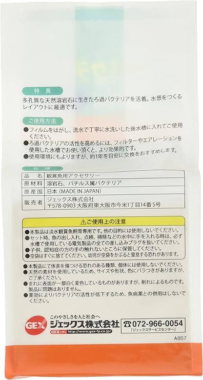 Amazon ジェックス バクテリア付溶岩石赤 大 赤 ジェックス 岩 ガラス玉 通販