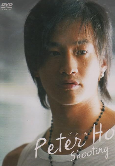 Amazon Co Jp ピーター ホー Shooting スタンダード版 Dvd Dvd ブルーレイ ピーター ホー ピーター ホー
