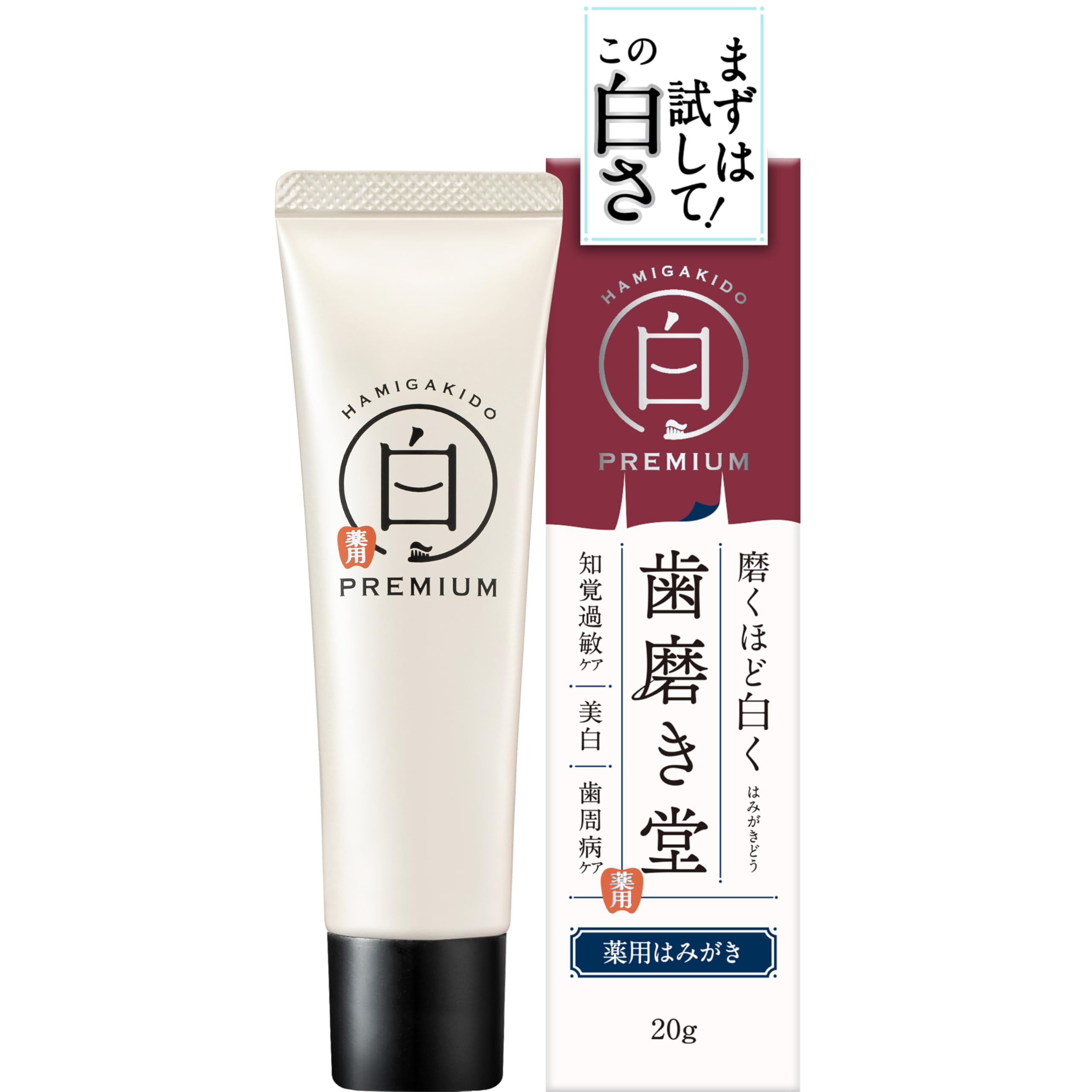 歯磨き堂 薬用ホワイトニングペースト フレッシュミント味の商品画像