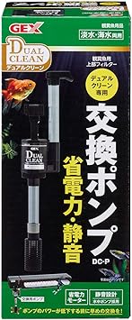 Amazon ジェックス デュアルクリーン専用交換ポンプ Dc P 上部式フィルター交換ポンプ 水槽用 ジェックス ウォーターポンプ 通販