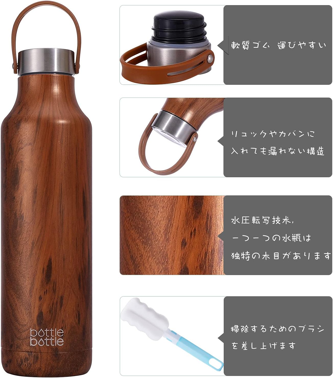 水筒 600ml 子供 直飲み ステンレスボトル 保温保冷 真空断熱 ボトル マグボトル 軽量 ステンレス ウォーターボトル アウトドア 持ち運び ボトル ブラシ付き 木目