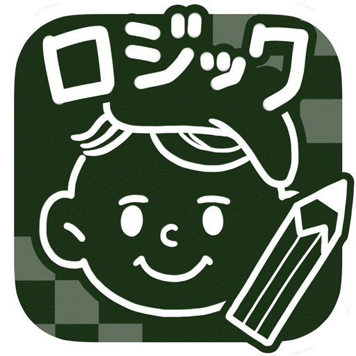 お絵かきロジック 無料 シンプルなパズルゲーム Amazon Co Jp Appstore For Android
