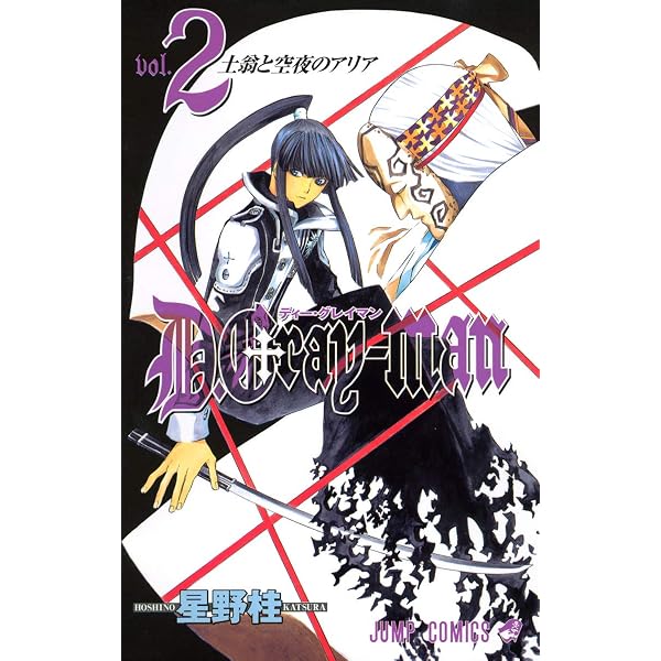 Amazon.com: D. GRAY-MAN 1 (MANGA VO JAPONAIS) (Japanese Edition