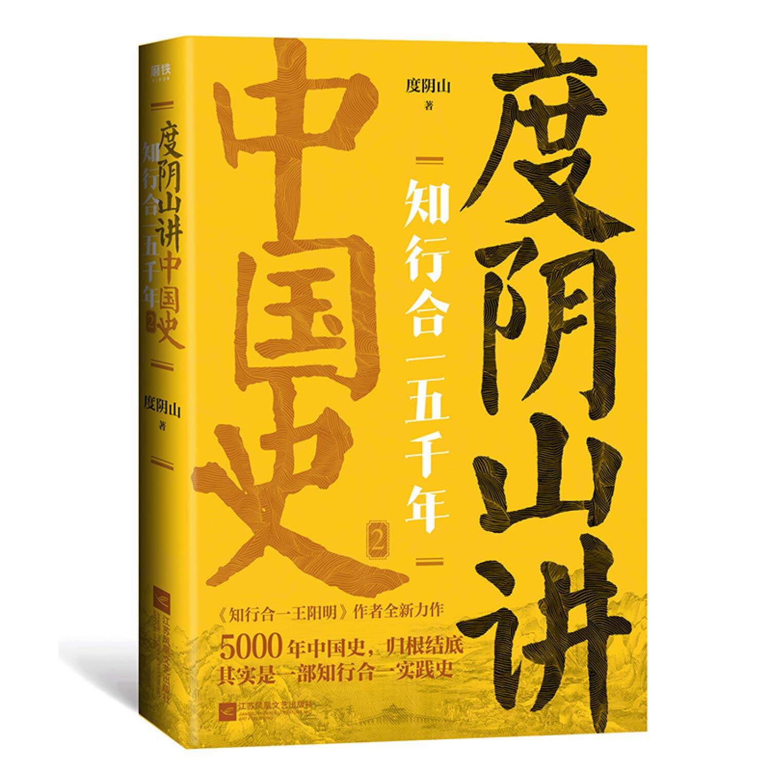 知行合一