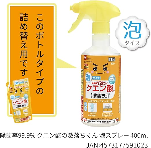 Amazon 除菌率99 9 クエン酸の激落ちくん 泡スプレー つめかえ用 360ml トイレ洗剤 通販