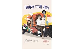 Mrs Funnybones (Hindi)