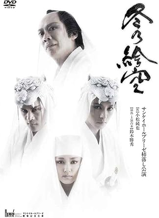 Amazon Co Jp 冬の絵空 Dvd Dvd ブルーレイ 藤木直人 生瀬勝久 橋本じゅん 中越典子 中村まこと 片桐 仁