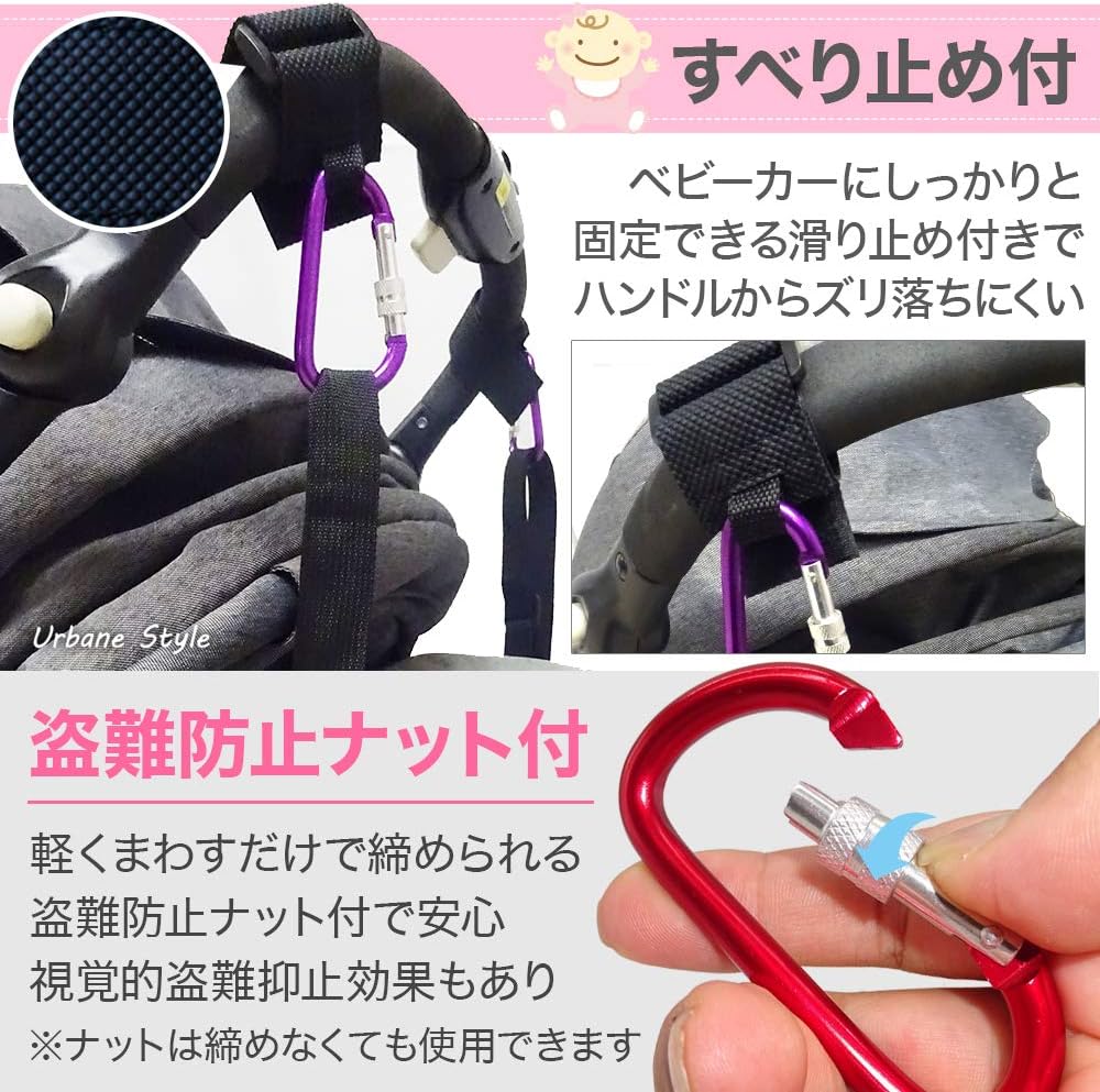 Amazon Urbane Style ベビーカー フック カラビナ クリップ 荷物フック ストラップ 盗難防止付き パープル ベビーカー用フック ベビー マタニティ 通販