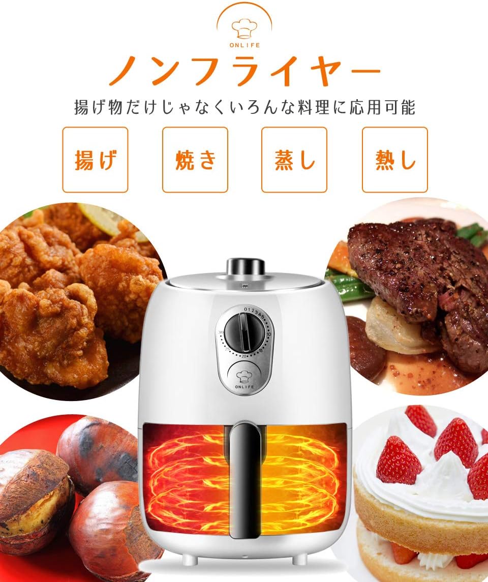 55 以上節約 ノンフライヤースリムw大容量2l 安心安全の日本仕様 急速空気循環システム 温度調節機能付 電気フライヤー エアフライヤー 健康 フライヤー ヘルシーフライヤー ノンオイル 油無し 熱風揚げ物調理機器 お一人様用w 魅了 Smartfin Biz