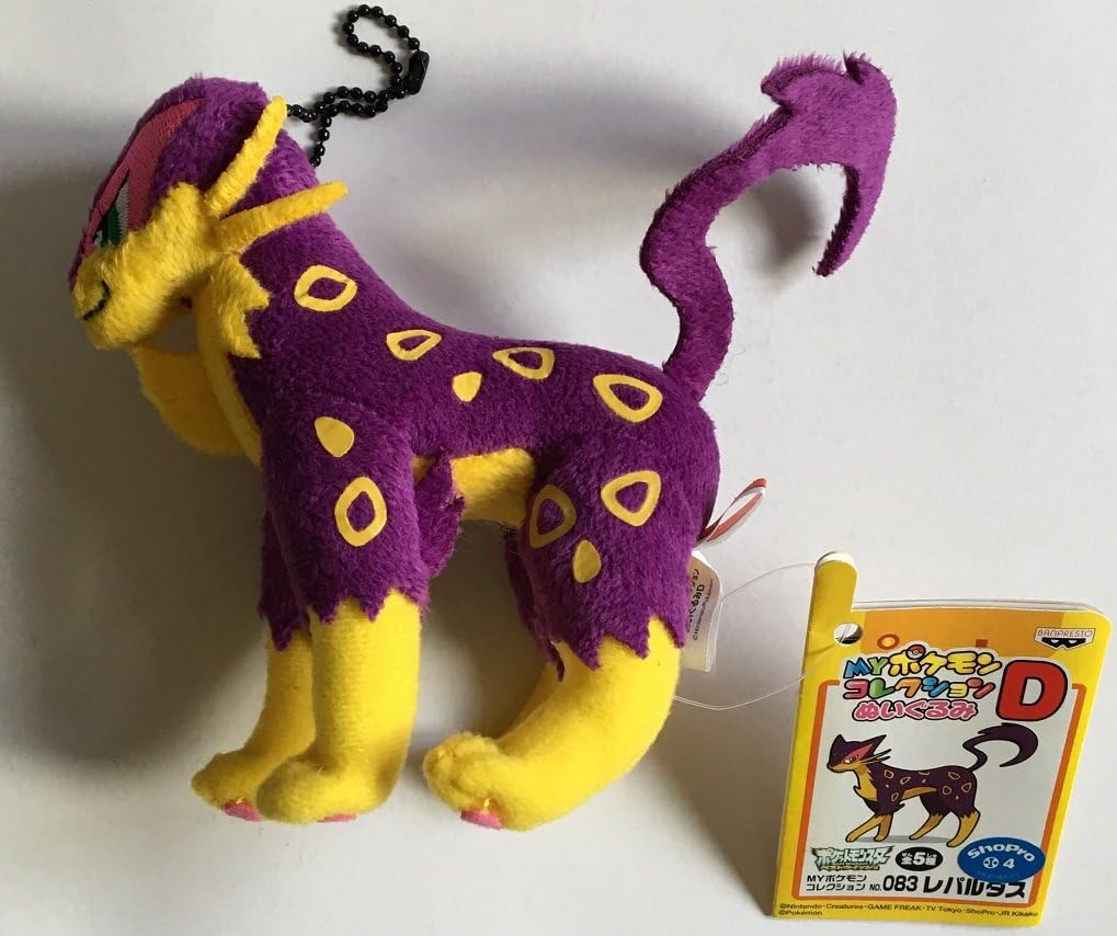 Amazon ポケットモンスター ベストウィッシュ ｍｙポケモンコレクション ぬいぐるみ ０８３ レパルダス 単品 アニメ 萌えグッズ 通販