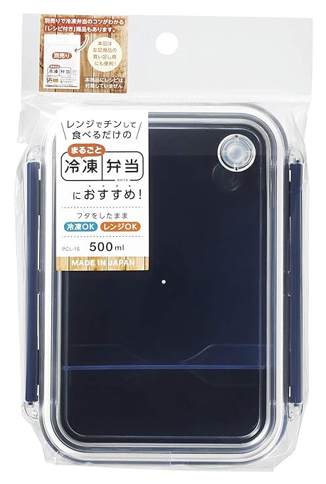 Amazonosk 弁当箱 まるごと 冷凍弁当 ネイビー 500ml タイト