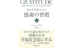 GRATITUDE (����ƥ�����`��) ���դ��ܞ��������x�����T (Japanese Edition)