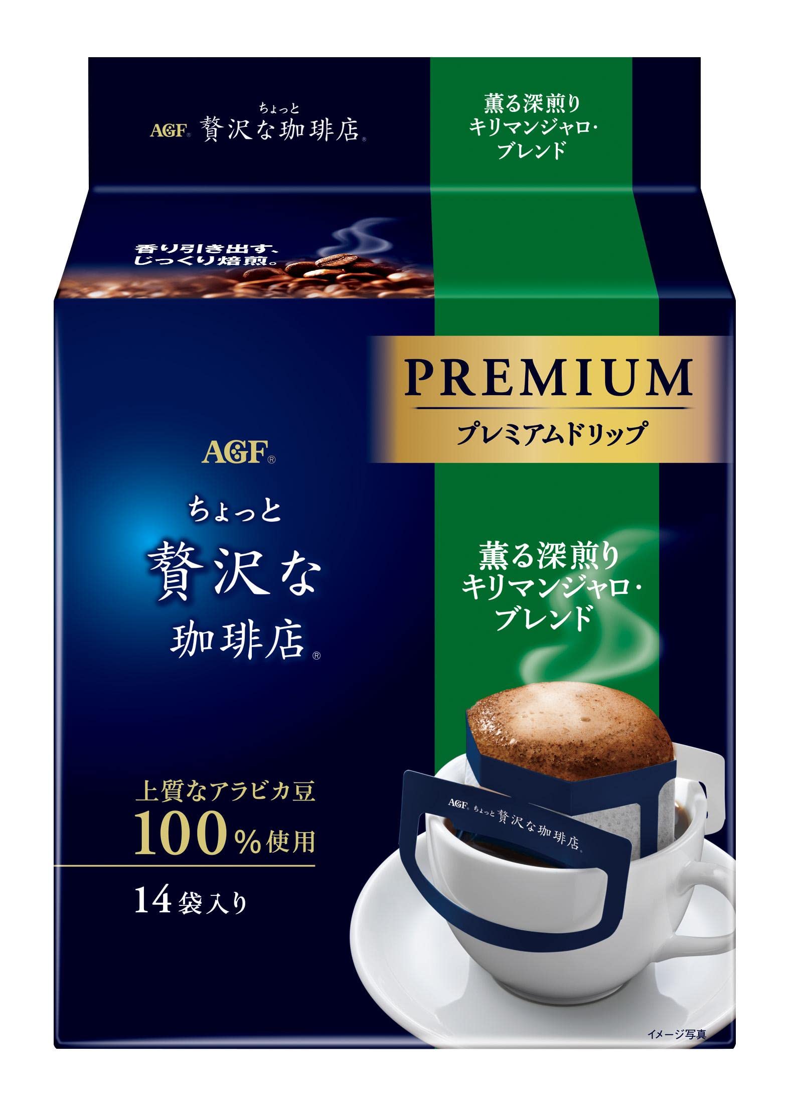 AGF ちょっと贅沢な珈琲店 プレミアムドリップ 薫る深煎り キリマンジャロ・ブレンドの商品画像