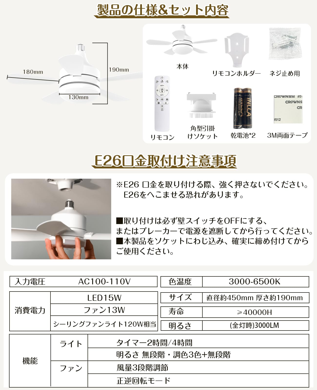 SUKITEN Ceiling Fan Light, 28 W, Ceiling Fan, Equivalent to 120W, 3,000 lm, DC Motor, Forward and Reverse Rotation Switching, Remote Control, 6-8 Tatami, E26, Small, Lightweight, Energy Saving, Bulb