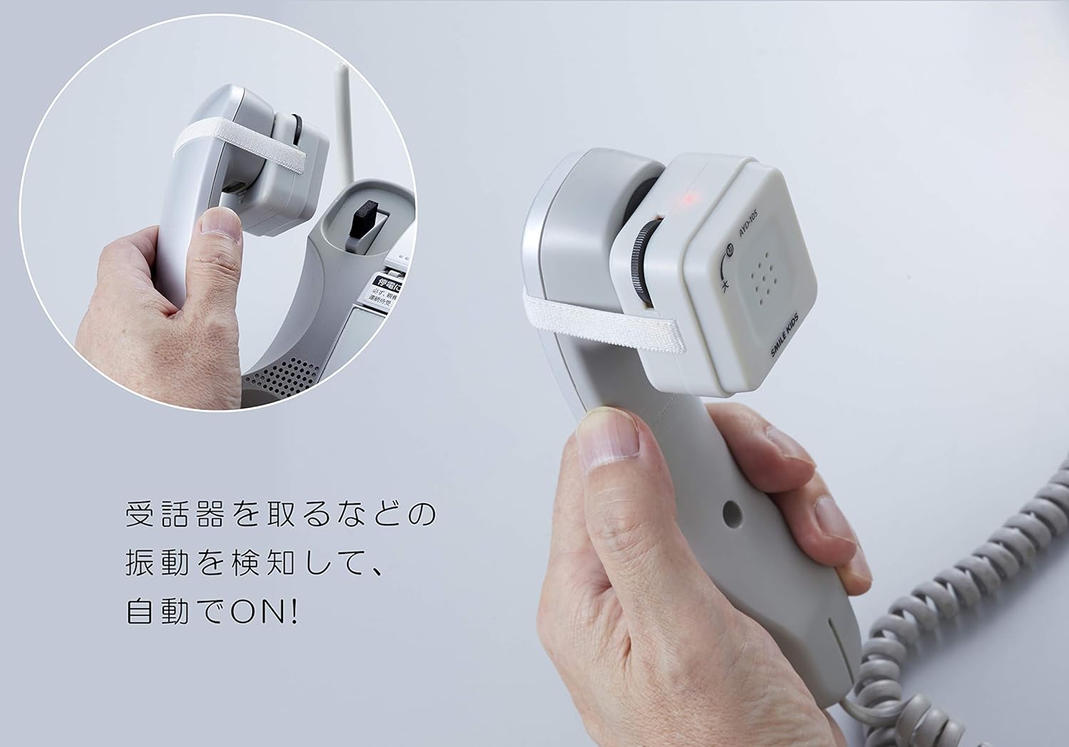 Amazon Co Jp 旭電機化成 Asahi Denki Kasei 自動でオン オフ 受話器の拡声器 Ayd 105 幅5 奥行5 高さ3cm 突起含まず ホワイト スポーツ アウトドア