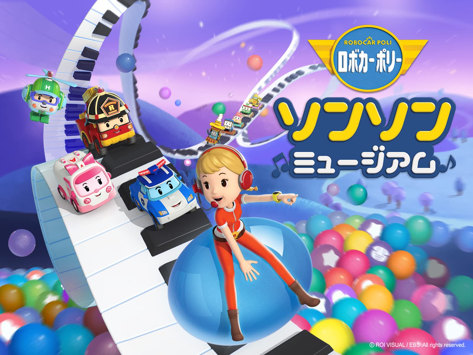 Amazon Co Jp ロボカーポリーソンソンミュージアムを観る Prime Video Amazon Co Jp ロボカーポリーソンソンミュージアムを観る Prime Video