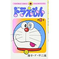 Doraemon (Tentōmusi comics) (Japanese Edition)