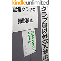 KISHA KURABU TOHA (Japanese Edition) book cover