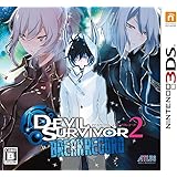 デビルサバイバー2 ブレイクレコード - 3DS