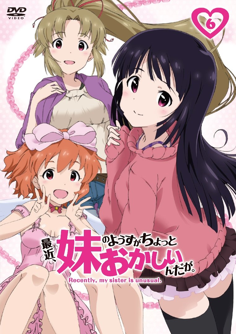 お兄ちゃん どの妹キャラが好きですか マンガペディア