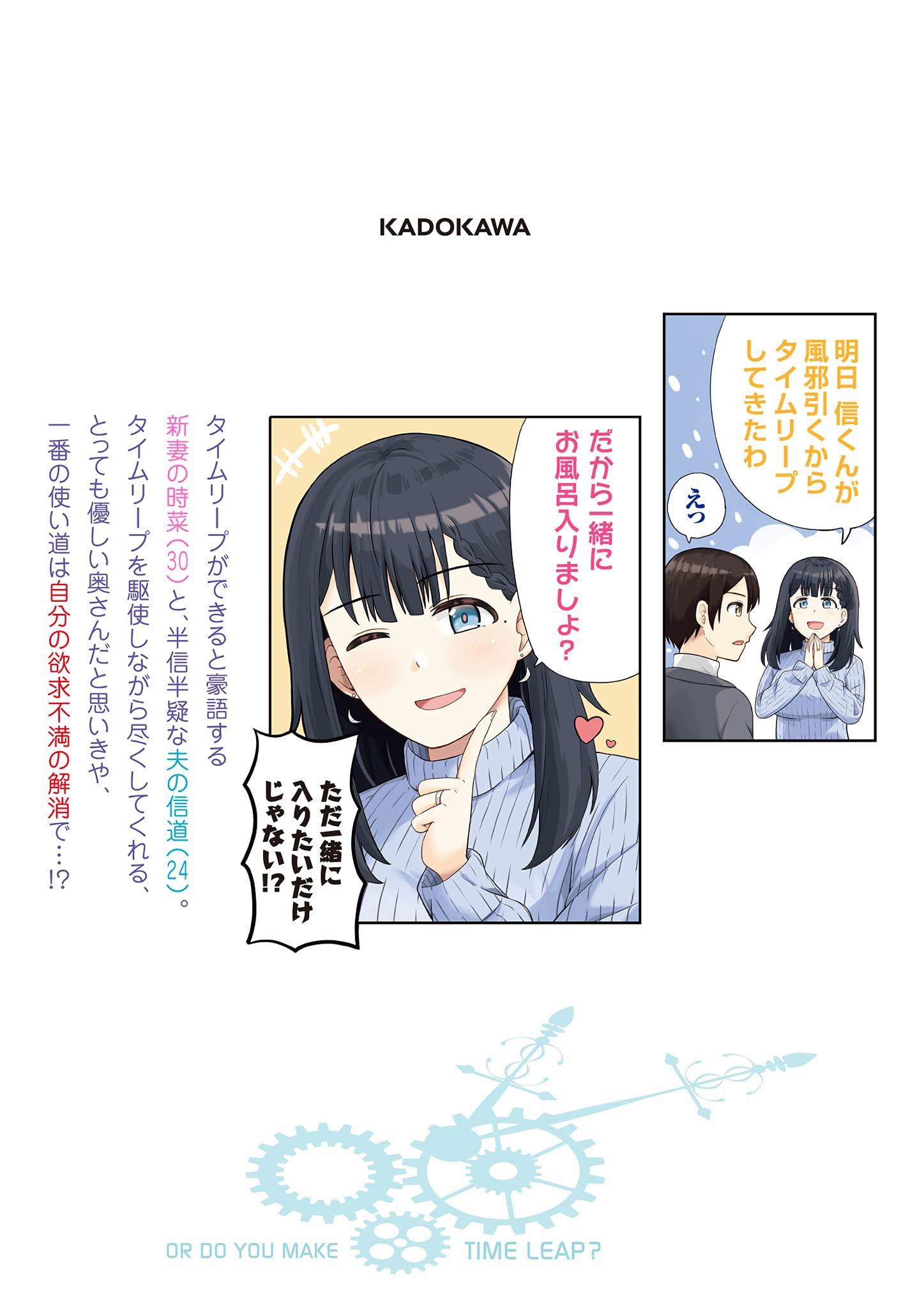 それともタイムリープにする 1 ドラゴンコミックスエイジ 緋原 俊介 本 通販 Amazon