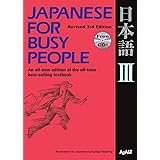 Japanese for Busy People III: Revised 3rd Edition (Japanese for Busy People Series)