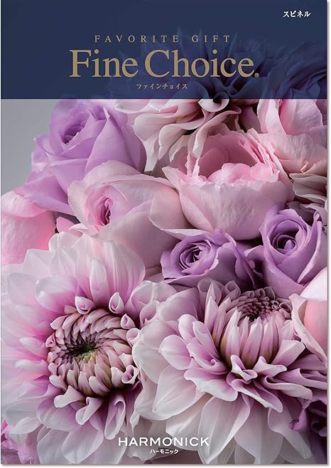 Amazon 母の日専用メッセージカード シール付き ハーモニック カタログギフト Fine Choice ファインチョイス スピネル 包装紙 グレイスフルセピア ハーモニック カタログギフト 通販