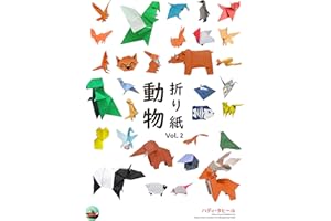 Origami Animals Volume 2 (Japanese Edition)