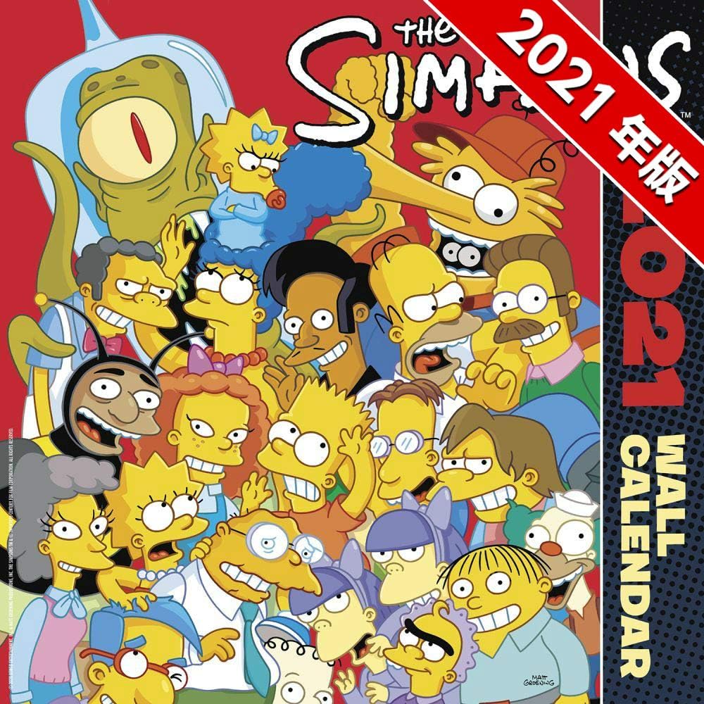 Amazon Co Jp シンプソンズ 21年 カレンダー Lpサイズ 壁掛け 令和3年 The Simpsons バート ホーマー リサ マージ マギーグッズ かわいい 子供部屋 アメキャラ キャラクター インテリア ポスター おもちゃ